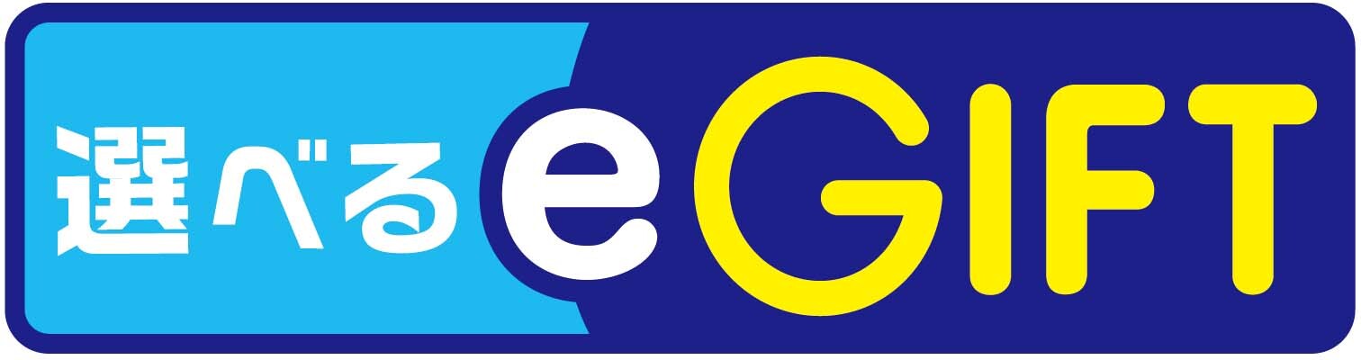 選べるe-GIFT