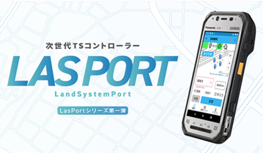 未来の社会インフラを創造する。