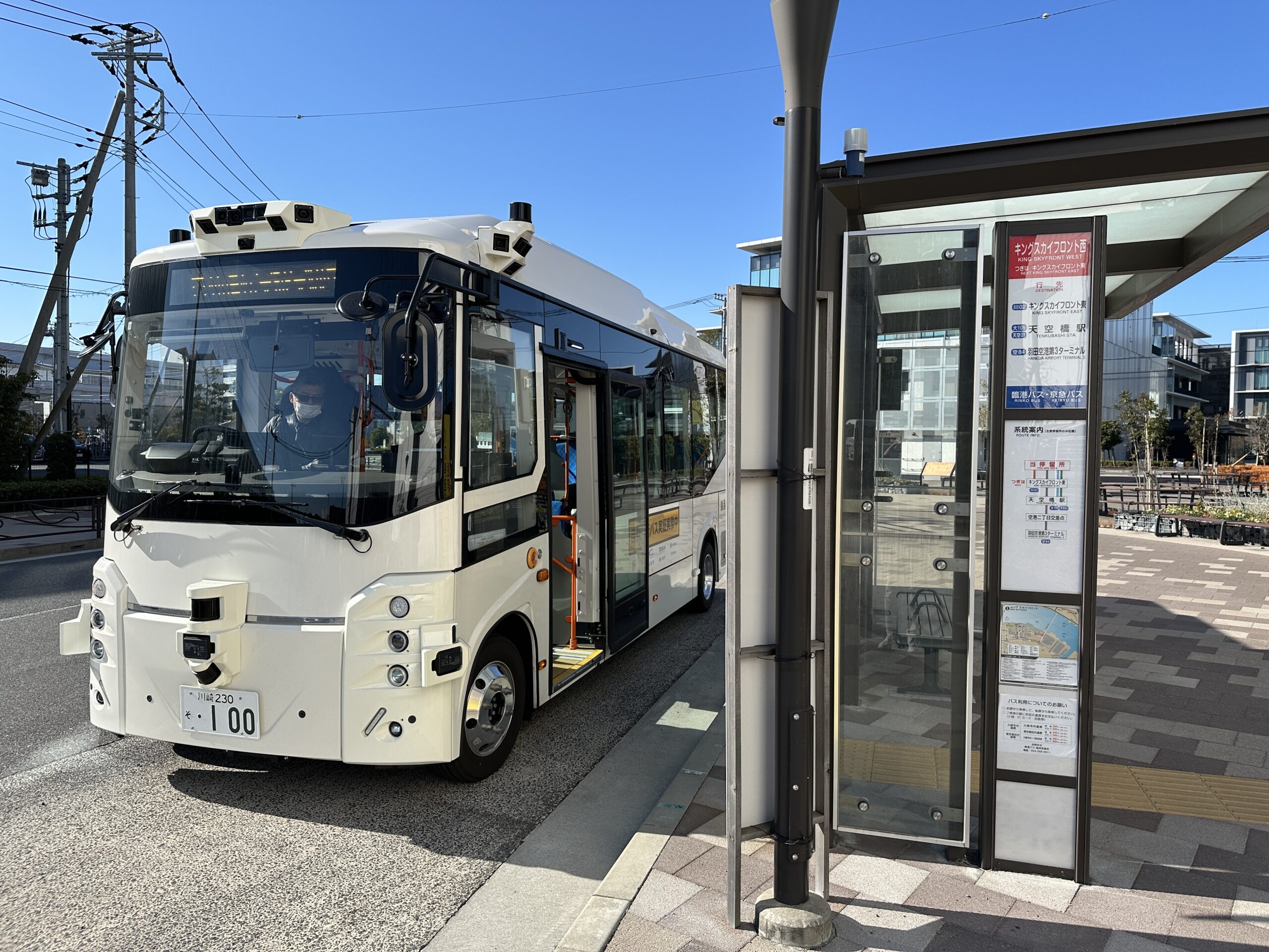 「KAWASAKI L4 Bus Project」自動運転バス実証への参画について
