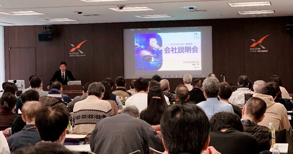 株主・投資家の皆様へを対象とした会社説明会を開催しました。