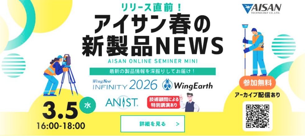 公共セグメントにおける取り組みについて