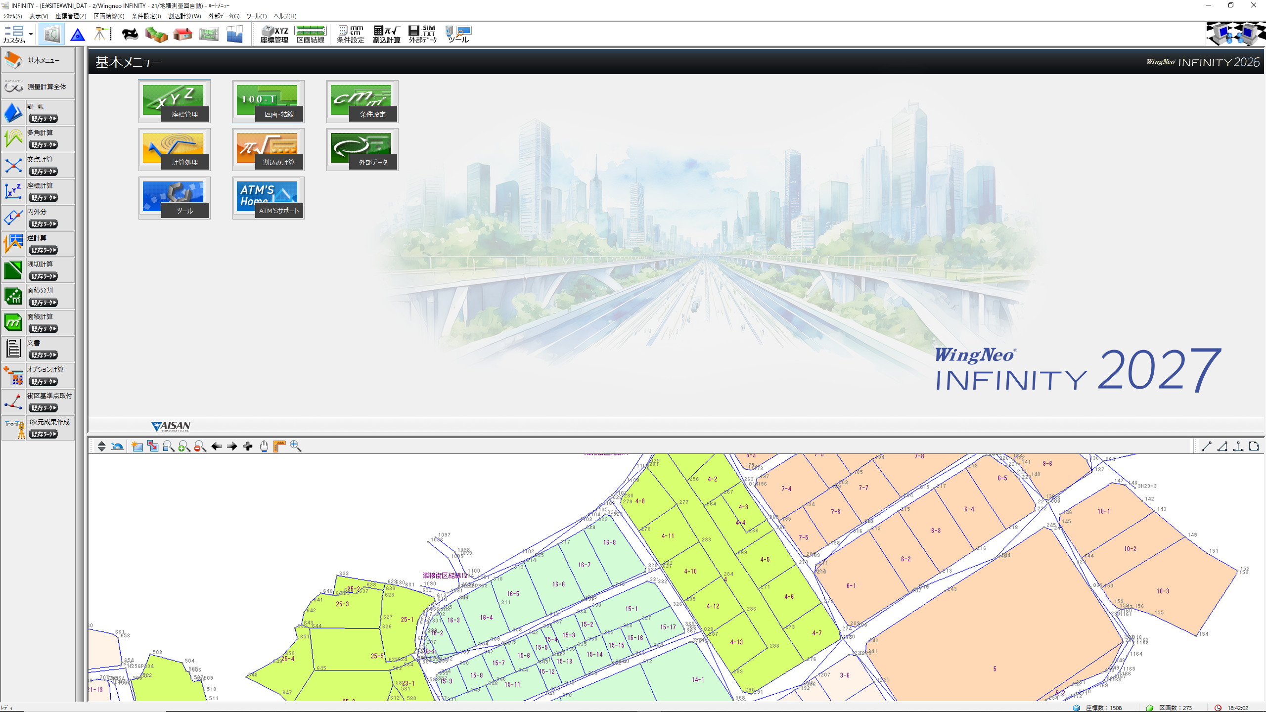 測量・土木設計・登記業界向けCADソリューションの最新バージョン「Wingneo®INFINITY 2027」の発売を決定しました