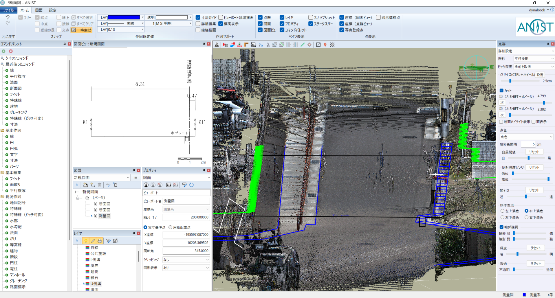点群データを使って図面・図形作成を1つのアプリで完結する最新バージョン「ANIST Version1.4.0」の発売を決定しました