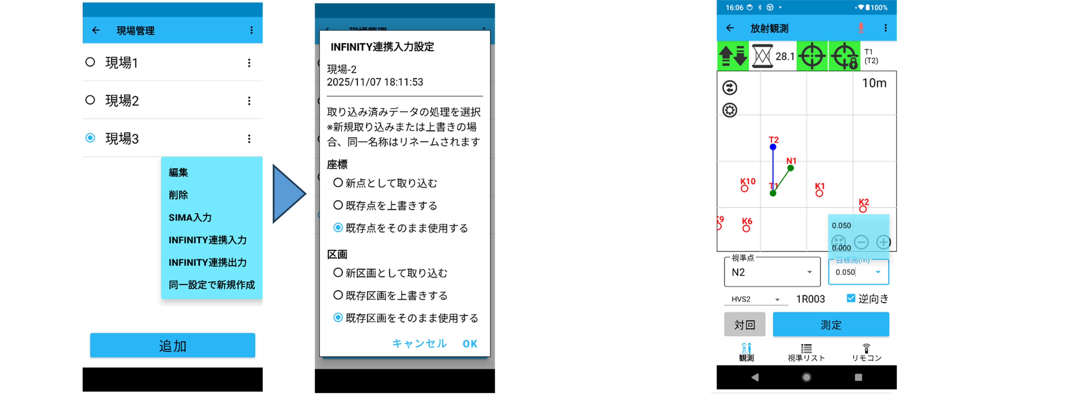 クラウドデータ連携 次世代TSコントローラー最新バージョン「LasPort Version1.7.0」の発売を決定しました