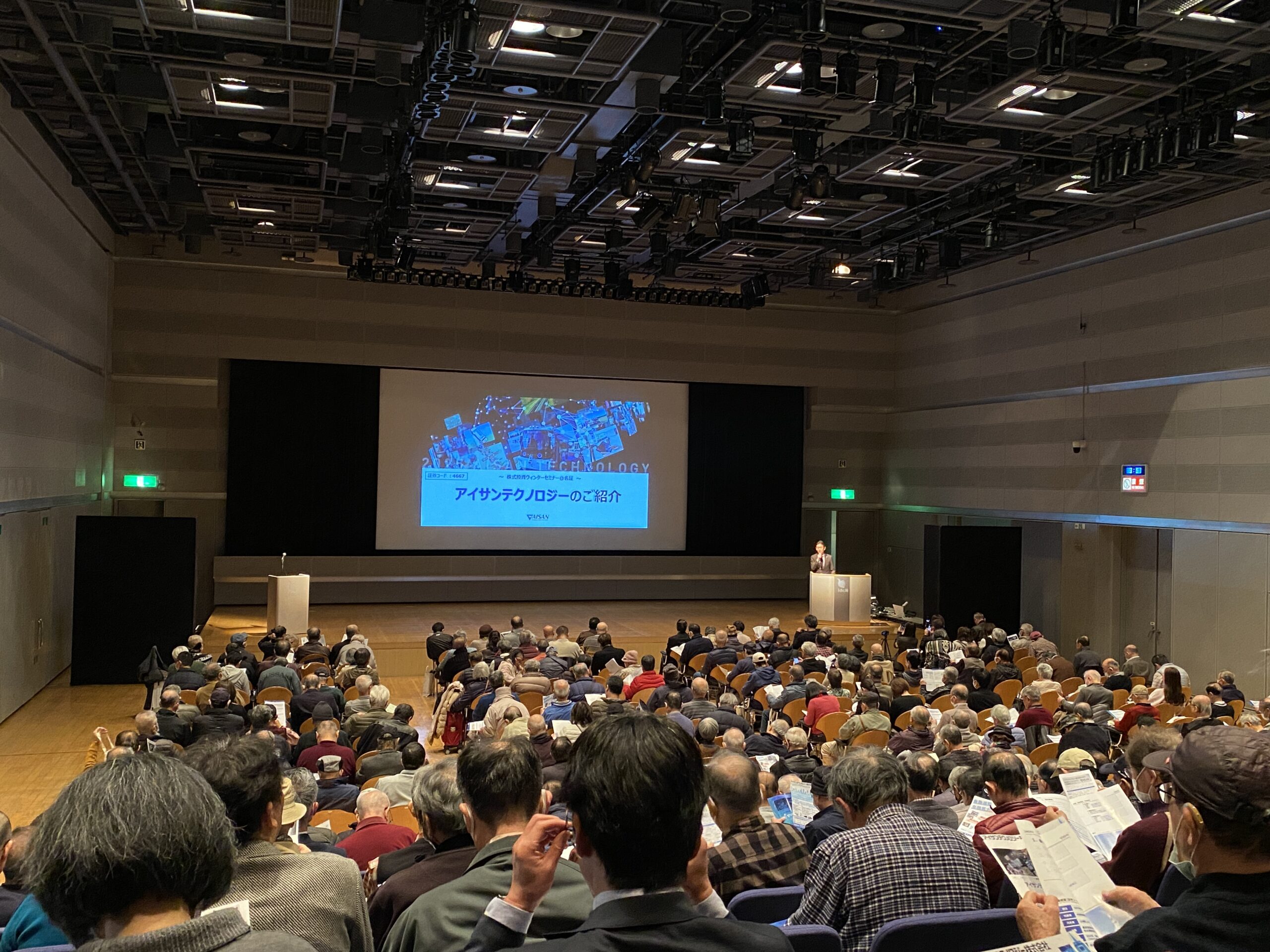 名証主催 株式投資ウインターセミナーに参加しました