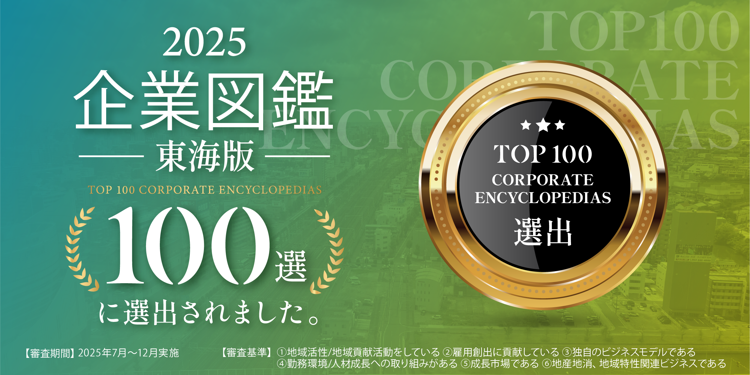 Webメディア掲載のお知らせ