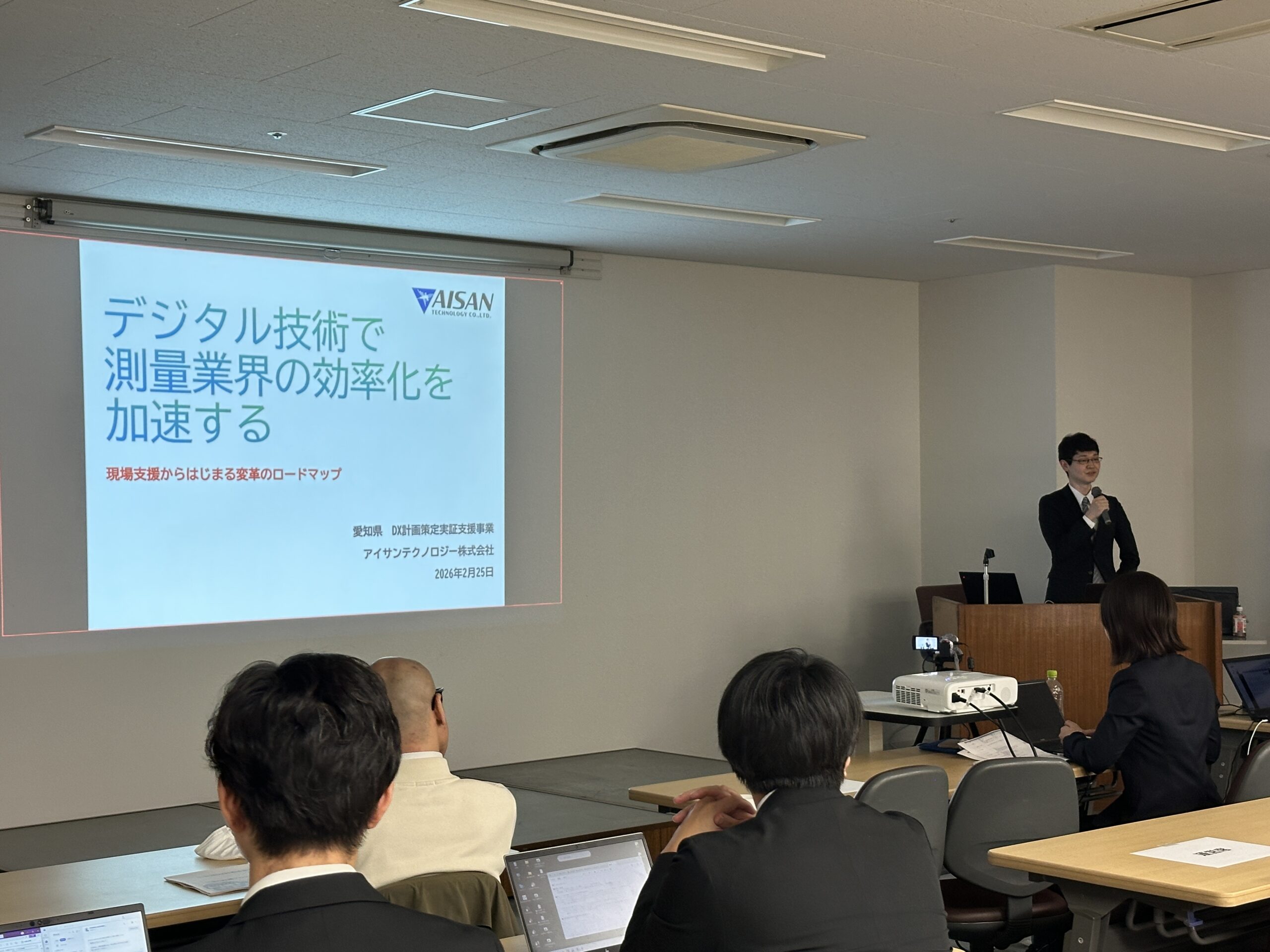 愛知県「DX計画策定実証支援事業」採択企業として成果を発表